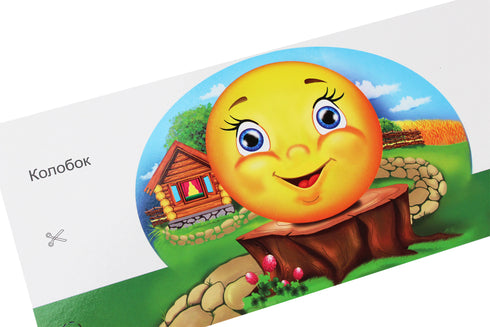 Maschere per una vacanza per bambini. La fiaba "Kolobok"